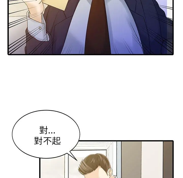 漫画《两个老婆》第7话第41张图