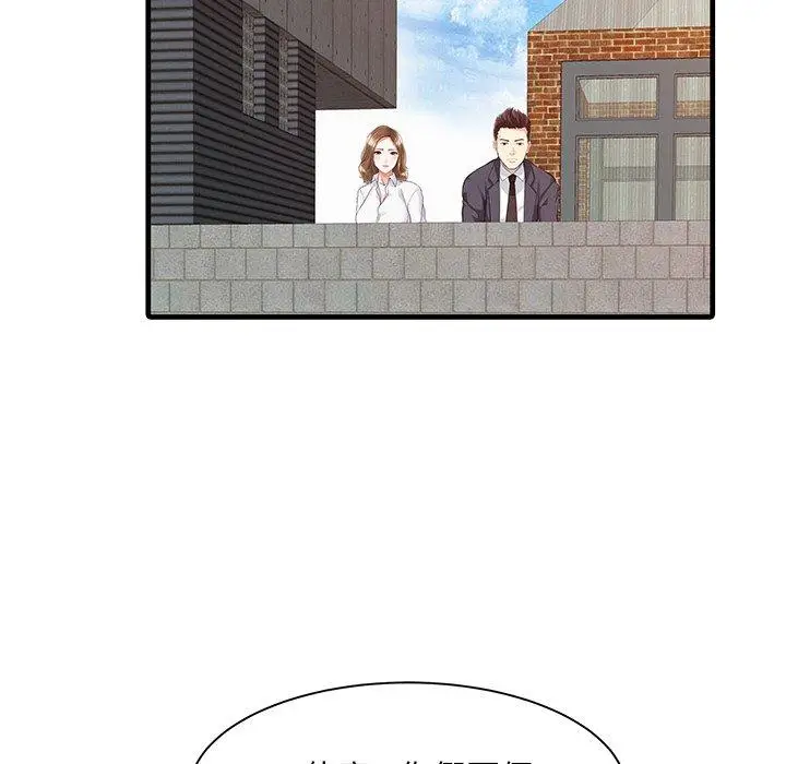 漫画《两个老婆》第7话第51张图