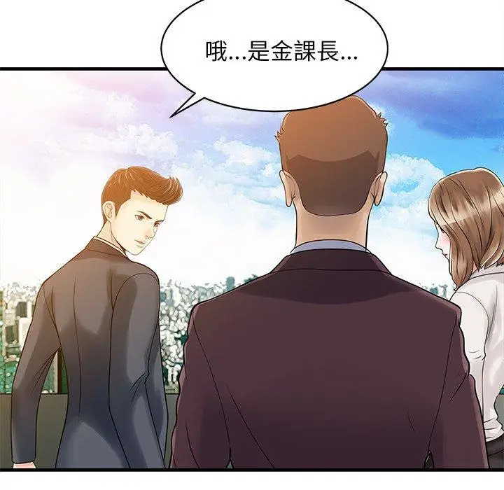 漫画《两个老婆》第7话第53张图