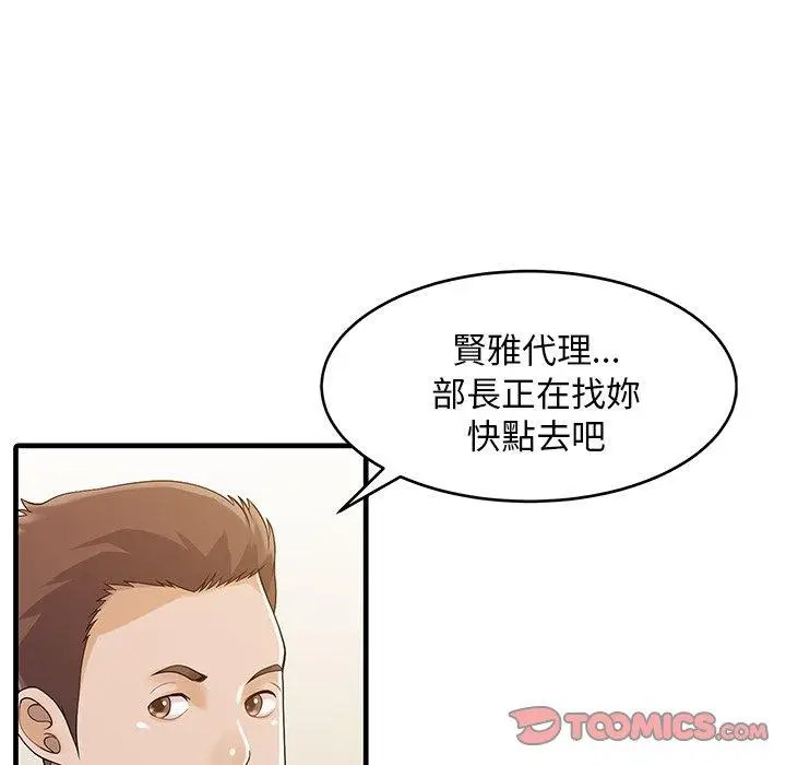 漫画《两个老婆》第7话第54张图