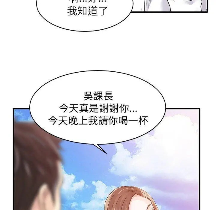 漫画《两个老婆》第7话第56张图