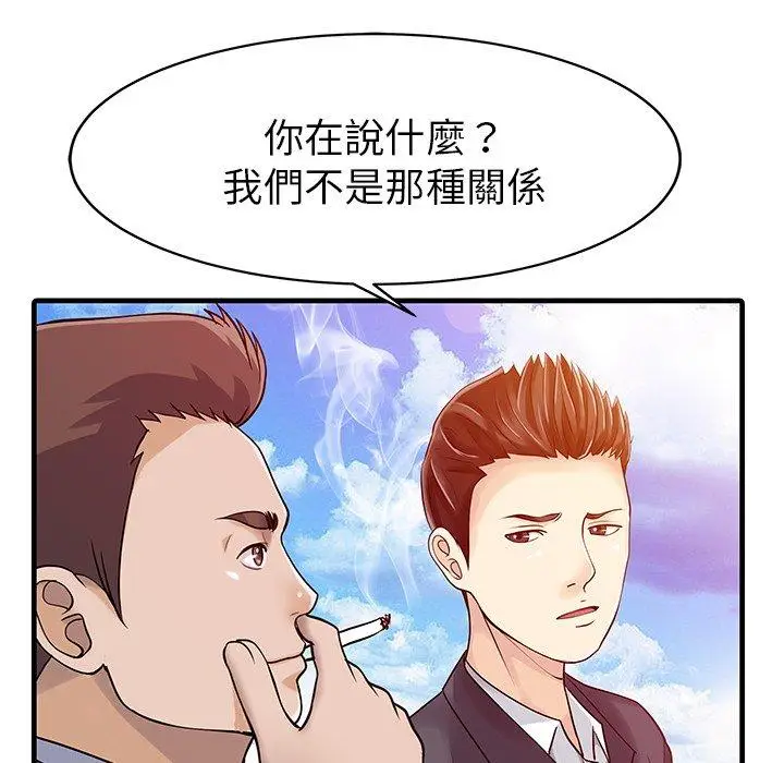 漫画《两个老婆》第7话第59张图