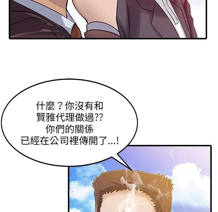 漫画《两个老婆》第7话第60张图