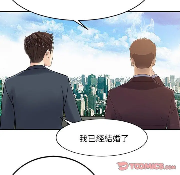 漫画《两个老婆》第7话第62张图