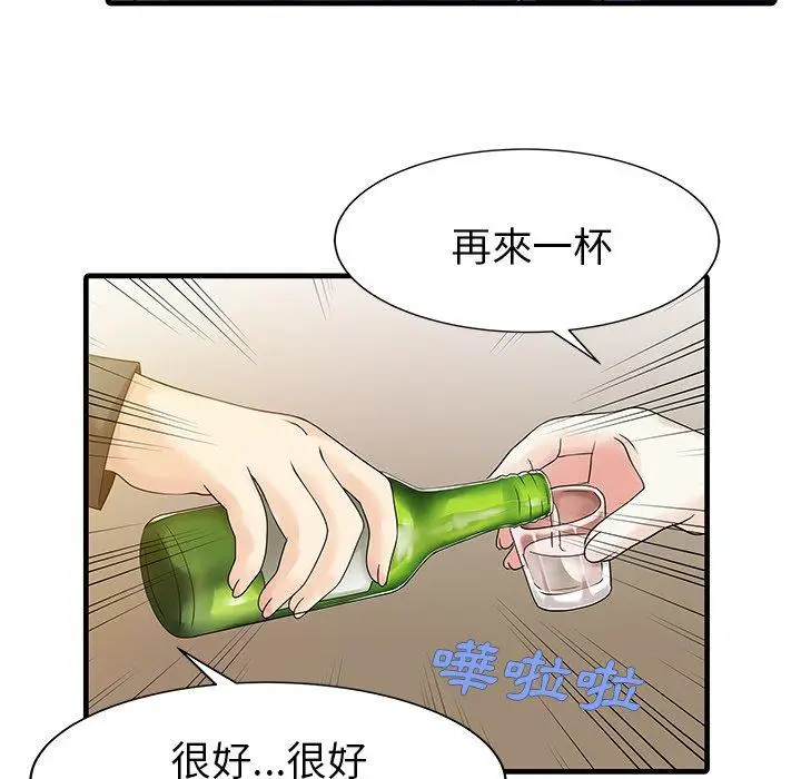 漫画《两个老婆》第7话第68张图