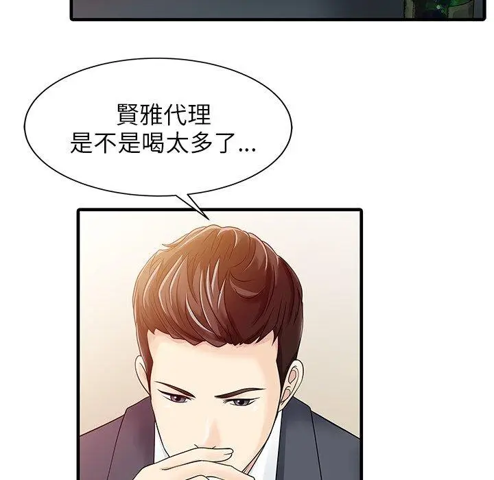 漫画《两个老婆》第7话第75张图
