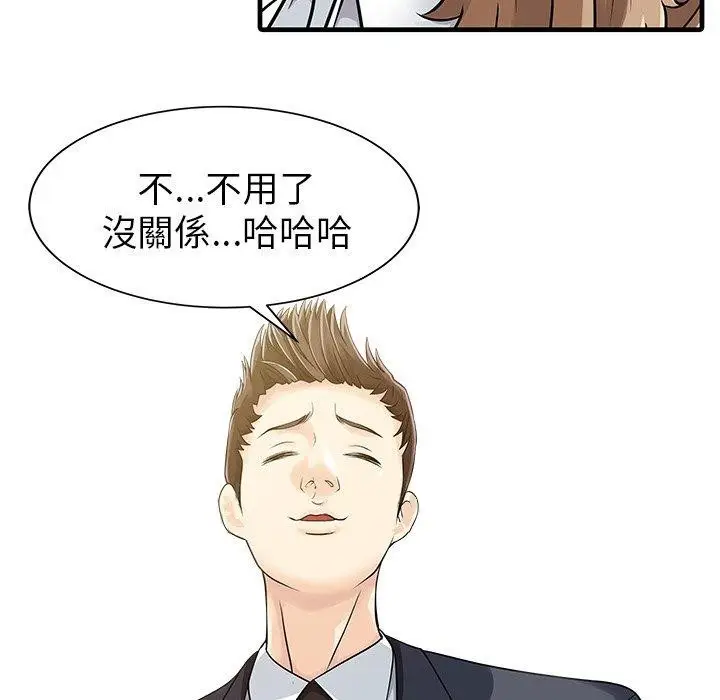 漫画《两个老婆》第7话第80张图