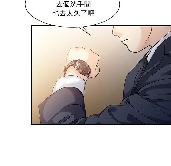 漫画《两个老婆》第8话第12张图