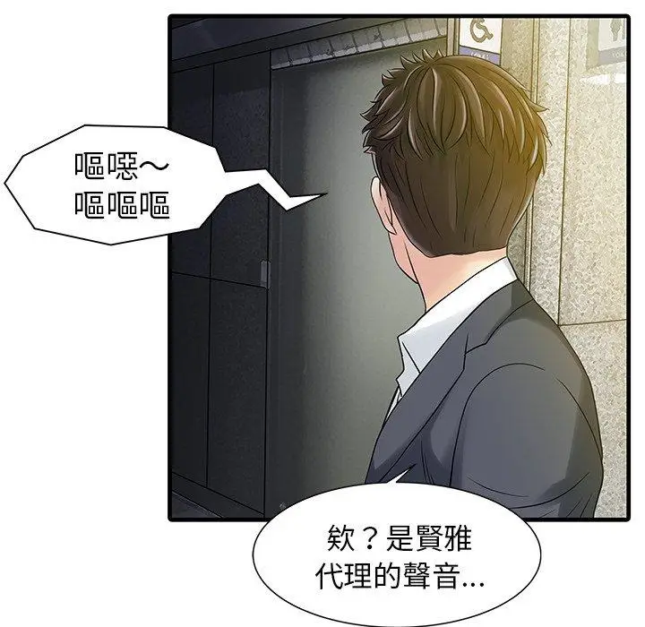 漫画《两个老婆》第8话第16张图