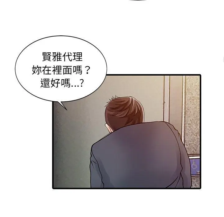 漫画《两个老婆》第8话第17张图