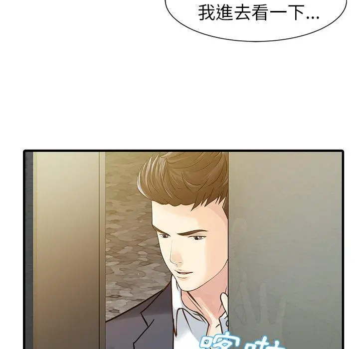 漫画《两个老婆》第8话第19张图