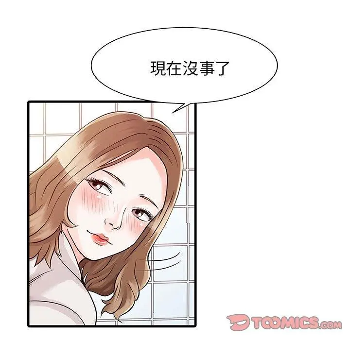 漫画《两个老婆》第8话第22张图