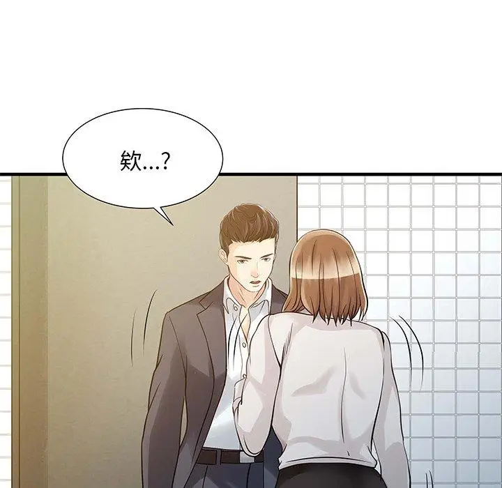 漫画《两个老婆》第8话第23张图
