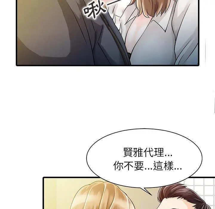 漫画《两个老婆》第8话第25张图