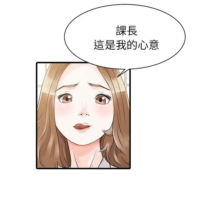 漫画《两个老婆》第8话第27张图