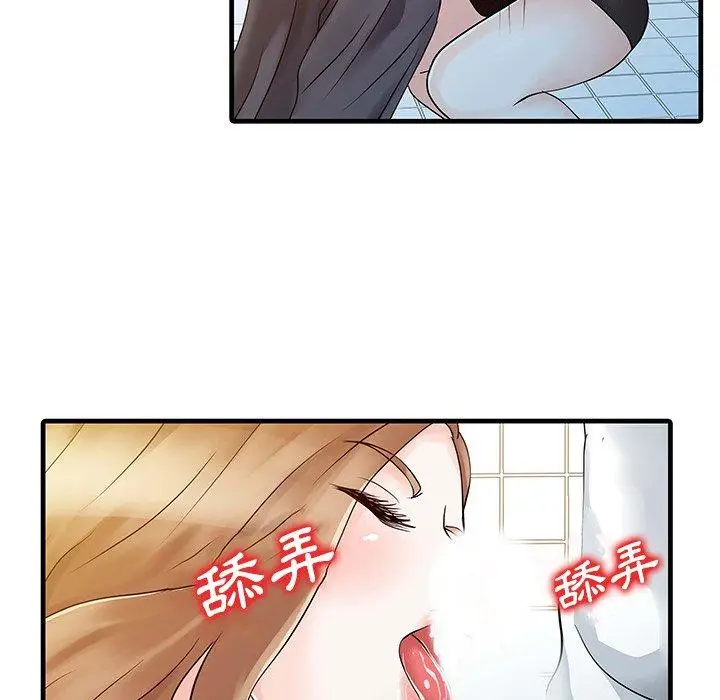 漫画《两个老婆》第8话第29张图
