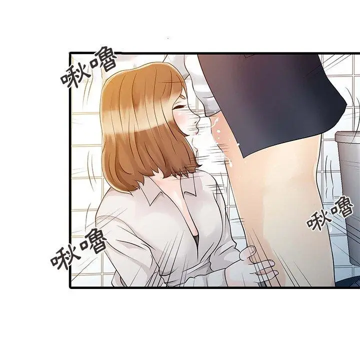 漫画《两个老婆》第8话第32张图