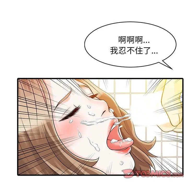 漫画《两个老婆》第8话第34张图