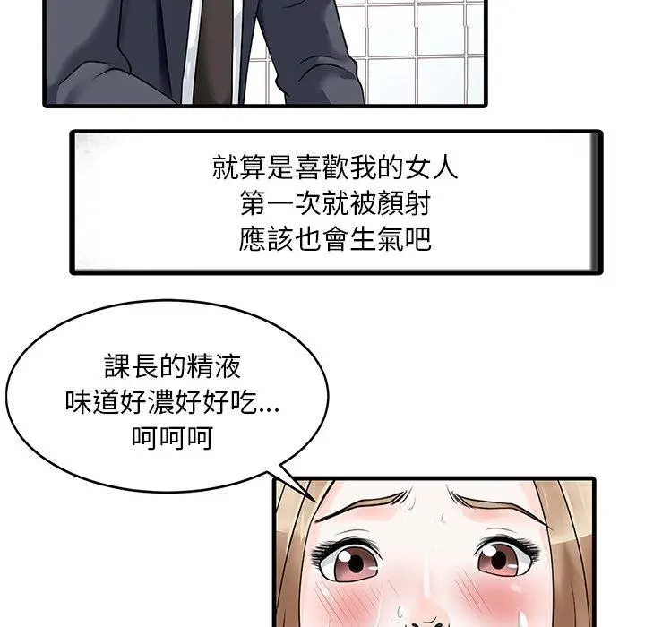 漫画《两个老婆》第8话第36张图