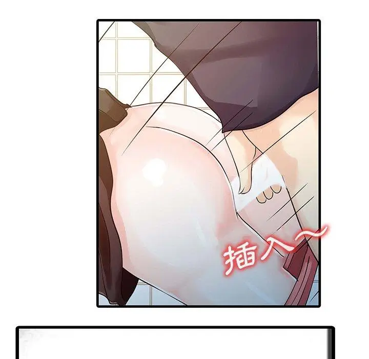 漫画《两个老婆》第8话第44张图