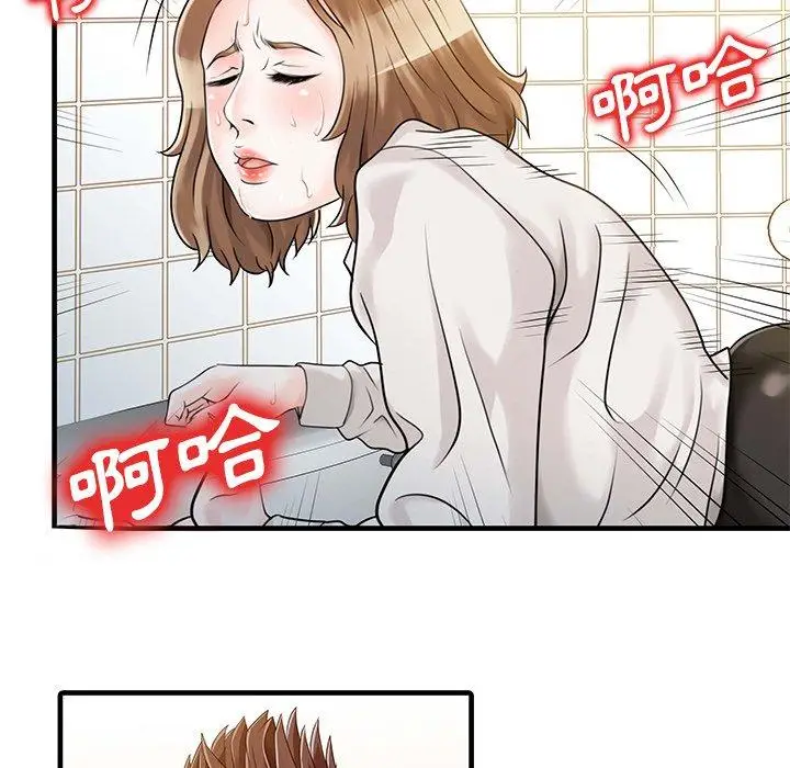 漫画《两个老婆》第8话第47张图