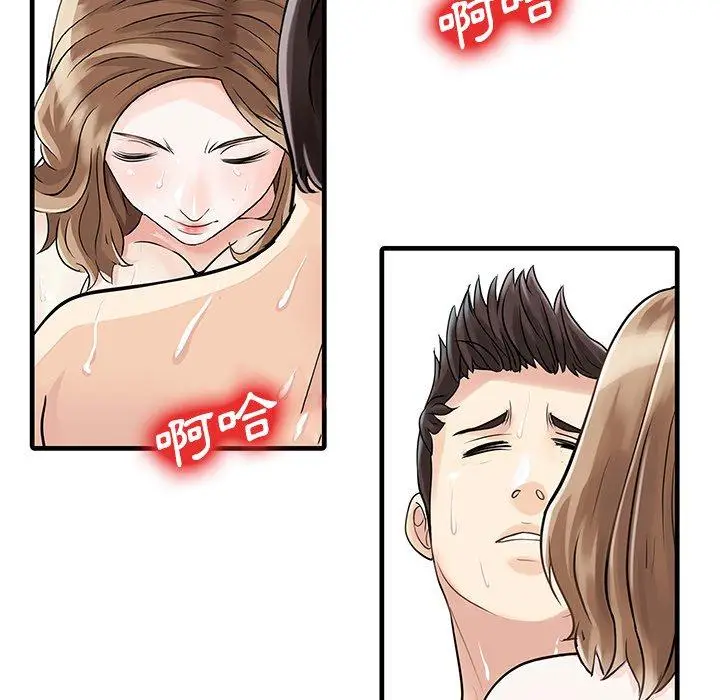 漫画《两个老婆》第8话第55张图