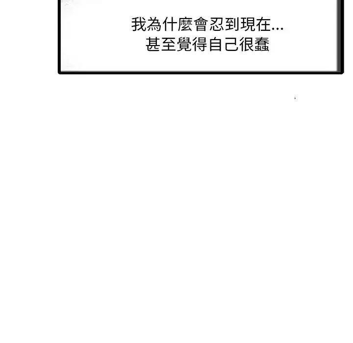 漫画《两个老婆》第8话第61张图