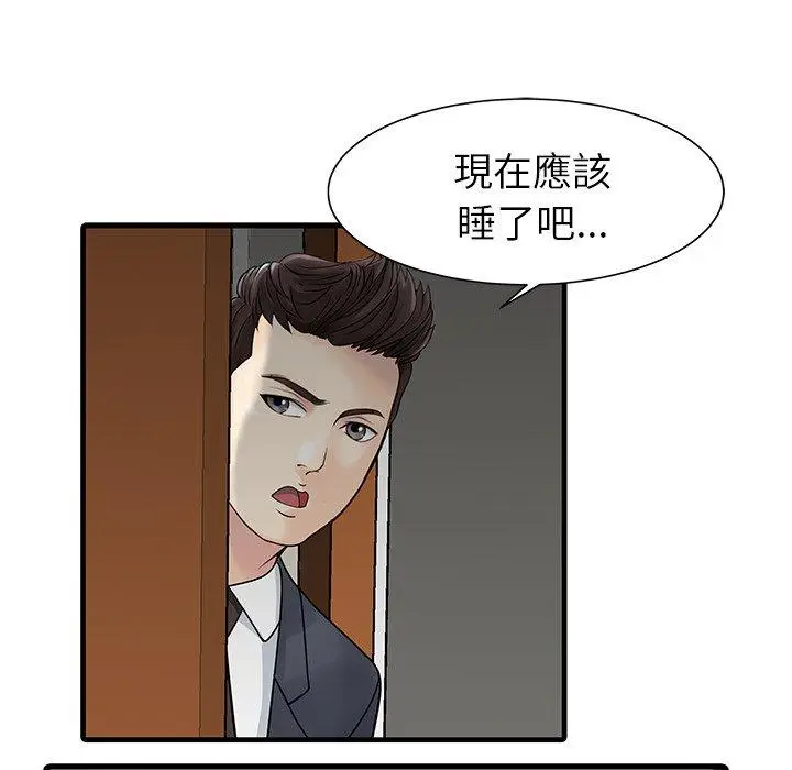 漫画《两个老婆》第8话第64张图