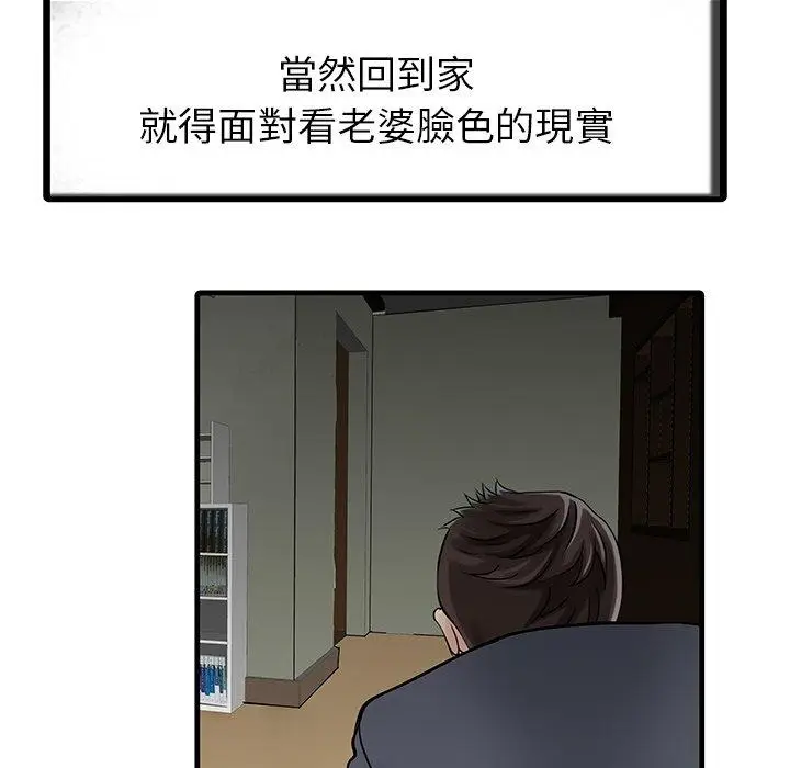 漫画《两个老婆》第8话第65张图