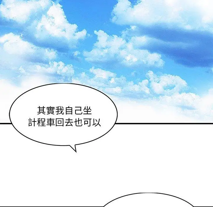 漫画《两个老婆》第9话第11张图
