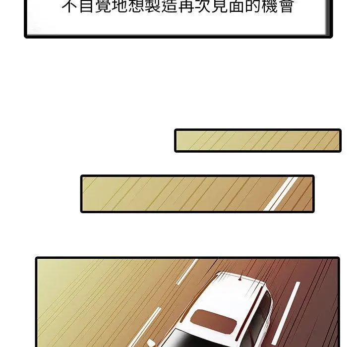 漫画《两个老婆》第9话第19张图