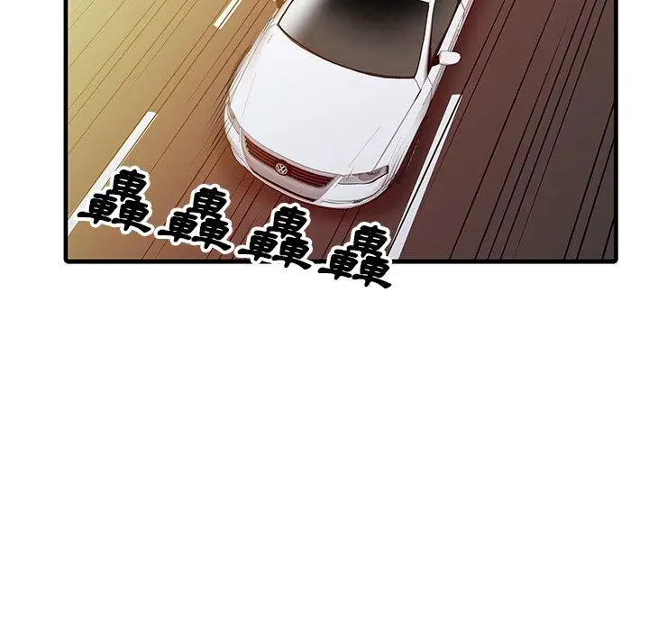 漫画《两个老婆》第9话第20张图