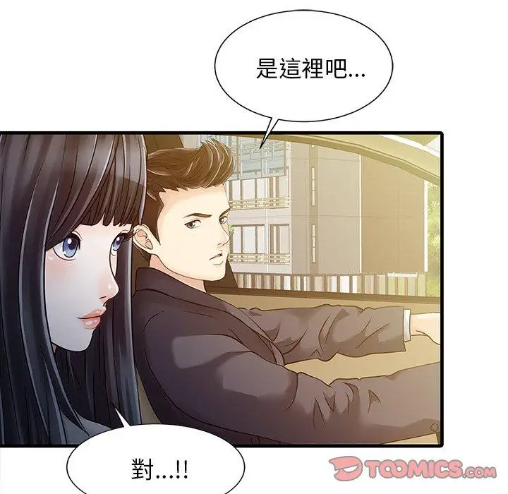 漫画《两个老婆》第9话第22张图