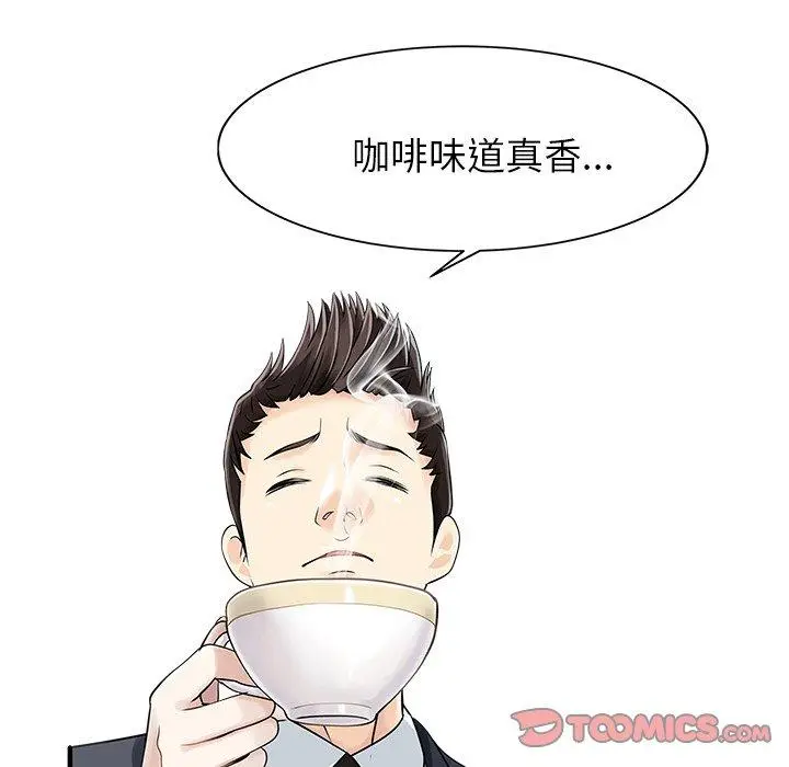 漫画《两个老婆》第9话第30张图