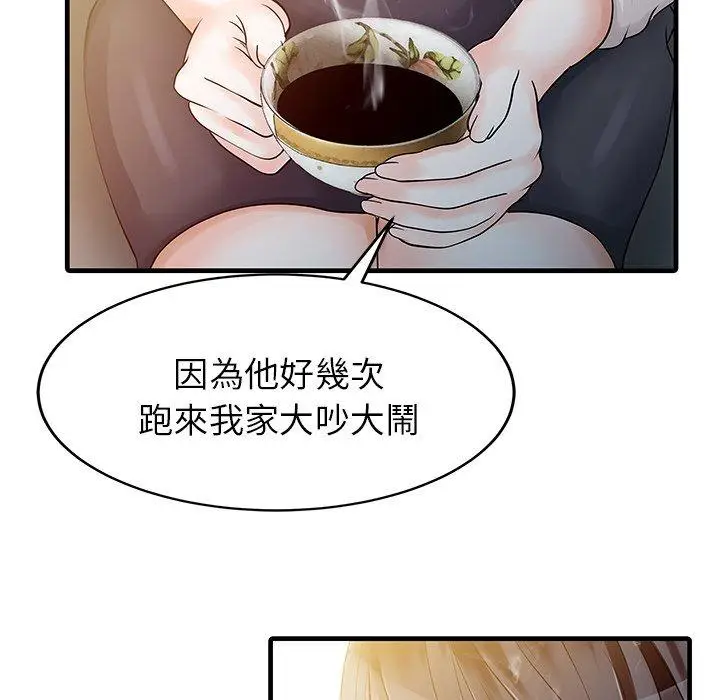 漫画《两个老婆》第9话第35张图