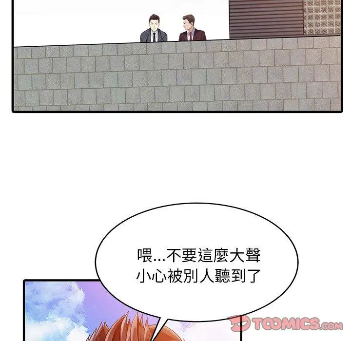 漫画《两个老婆》第9话第46张图