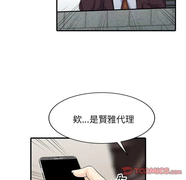 漫画《两个老婆》第9话第50张图