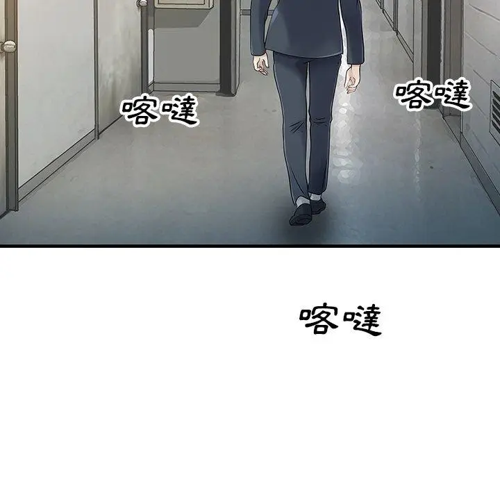 漫画《两个老婆》第9话第57张图