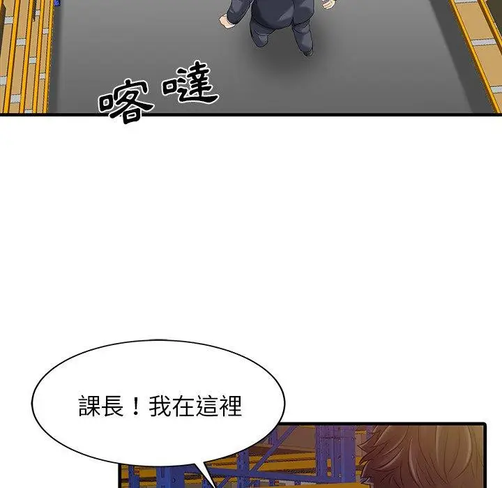 漫画《两个老婆》第9话第61张图
