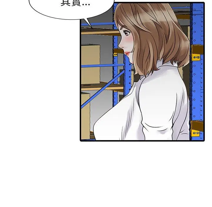 漫画《两个老婆》第9话第63张图
