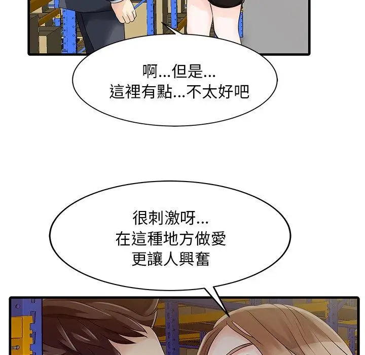 漫画《两个老婆》第9话第65张图