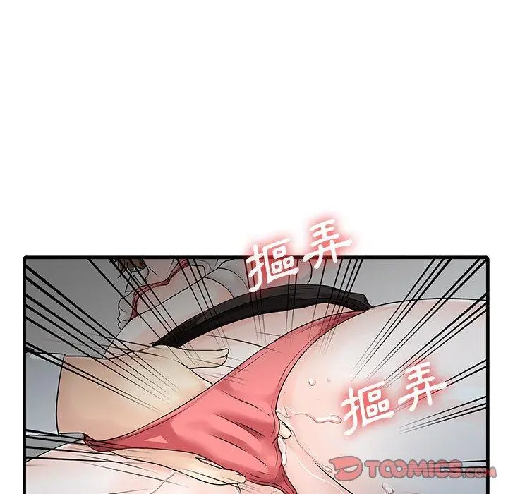 漫画《两个老婆》第9话第70张图