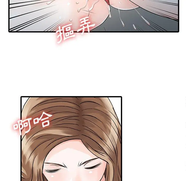 漫画《两个老婆》第9话第71张图