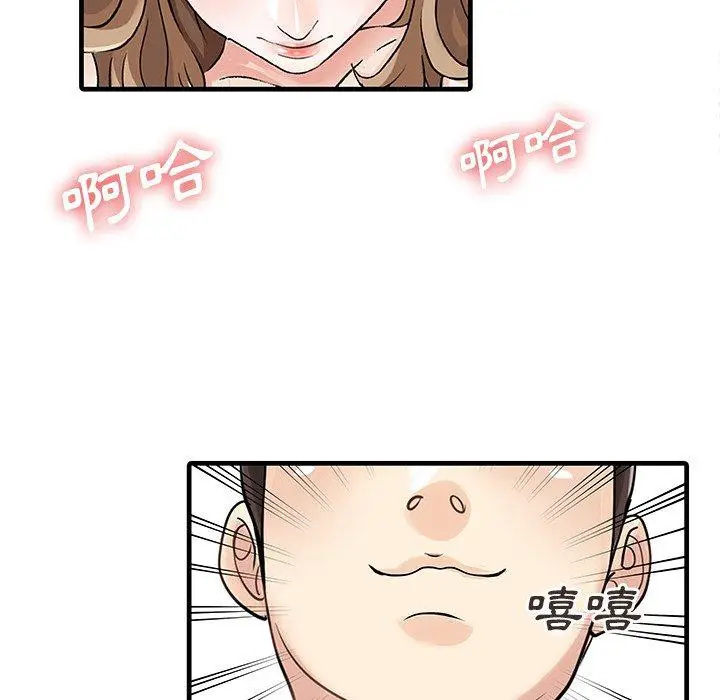 漫画《两个老婆》第9话第72张图
