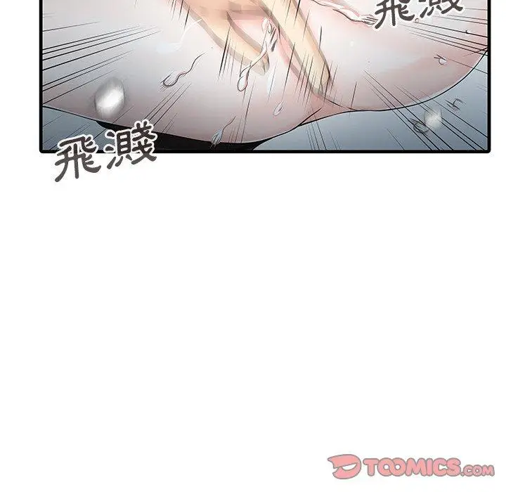 漫画《两个老婆》第9话第74张图
