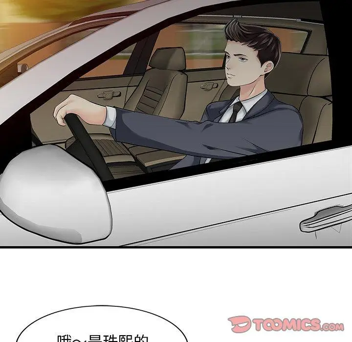 漫画《两个老婆》第9话第78张图