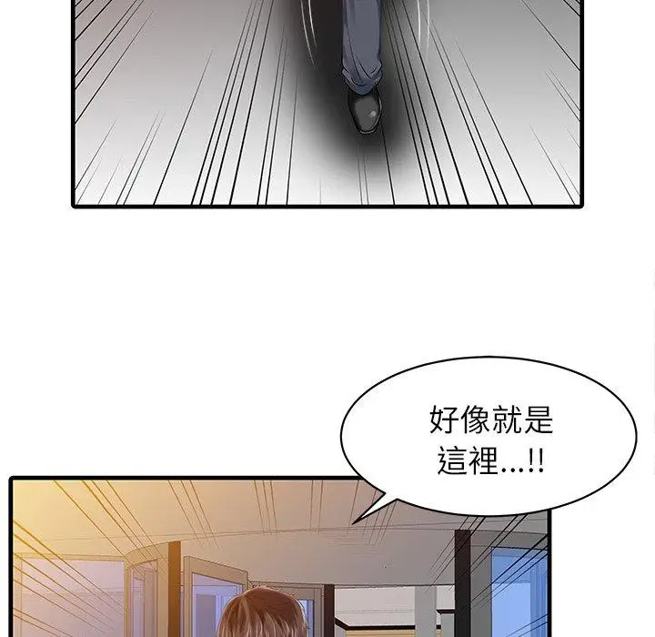 漫画《两个老婆》第10话第15张图