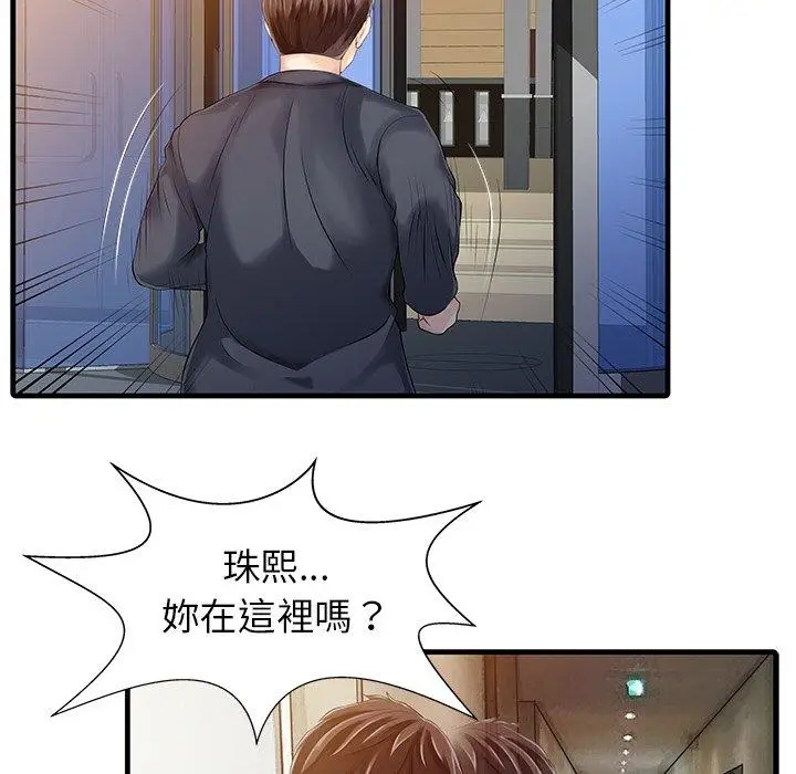 漫画《两个老婆》第10话第16张图