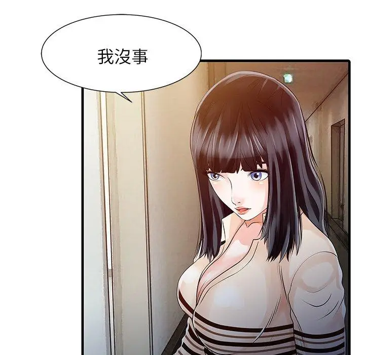 漫画《两个老婆》第10话第20张图