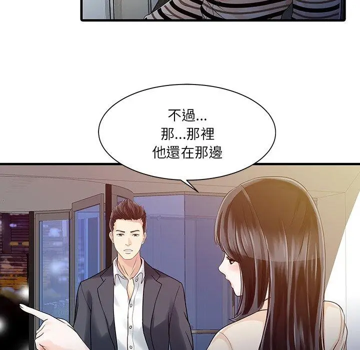 漫画《两个老婆》第10话第21张图